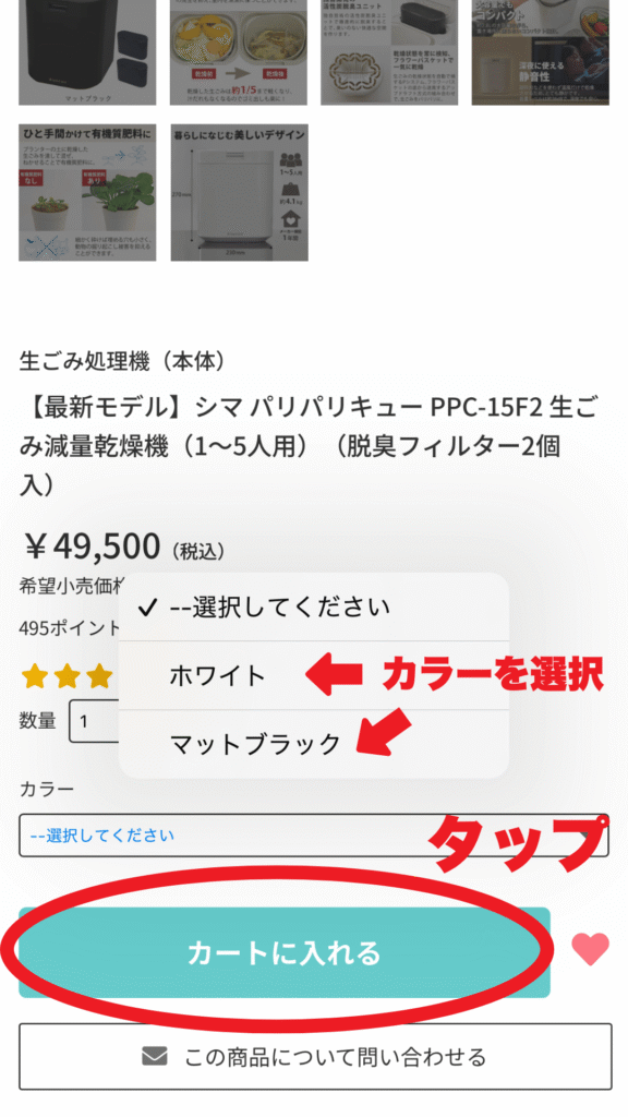パリパリキュークーポン使用方法