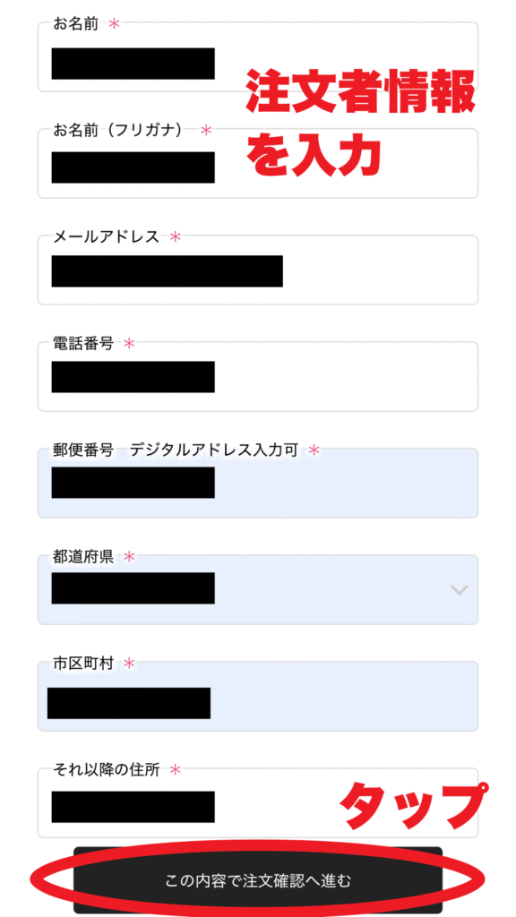パリパリキュークーポン使用方法
