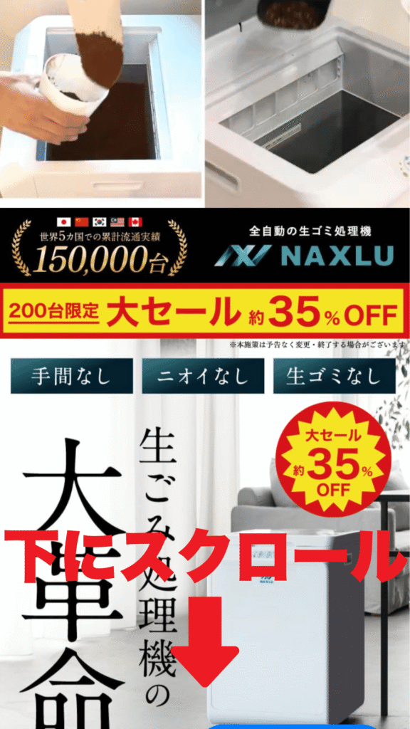 ナクスル購入申込方法
