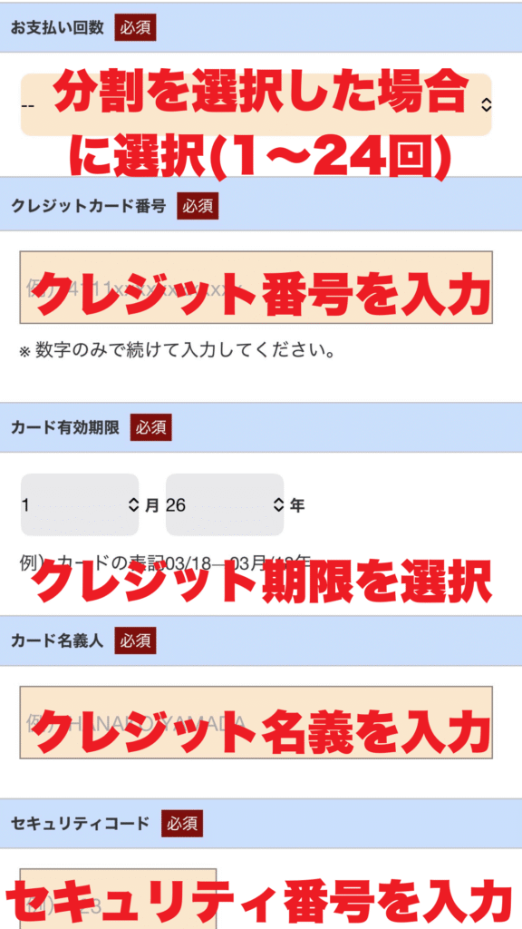 ナクスル購入申込方法