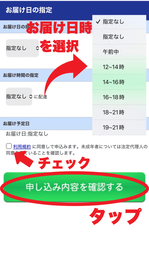 ナクスル購入申込方法