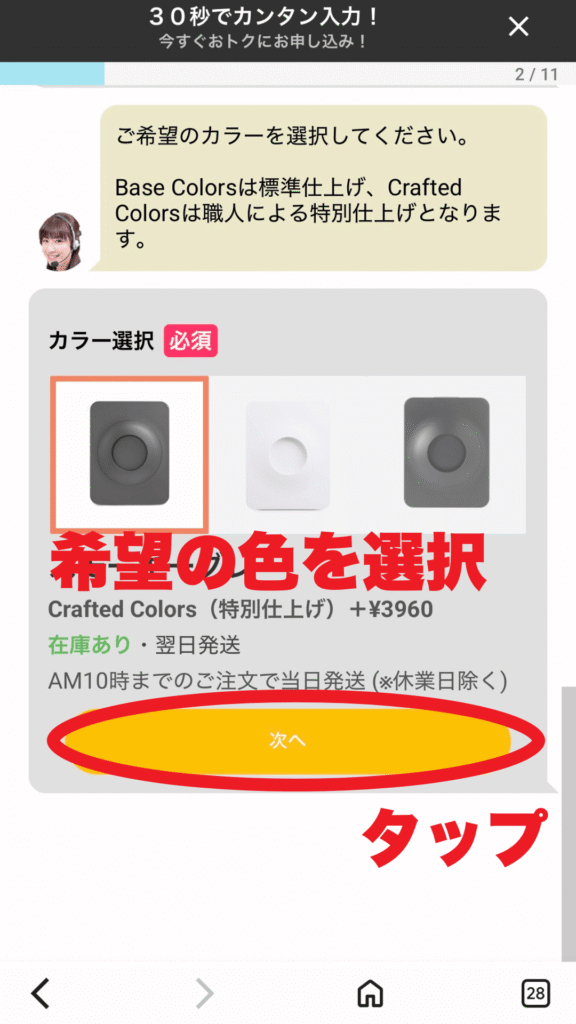 ルーフェンクーポンでの申し込み解説画面
