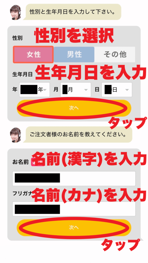 ルーフェンクーポンでの申し込み解説画面
