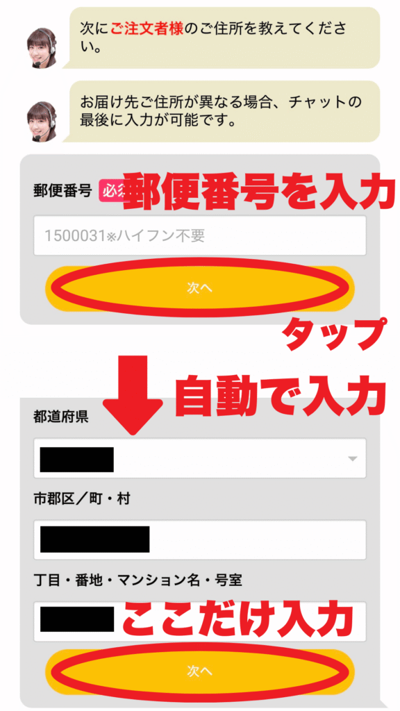 ルーフェンクーポンでの申し込み解説画面