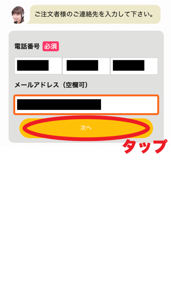 ルーフェンクーポンでの申し込み解説画面
