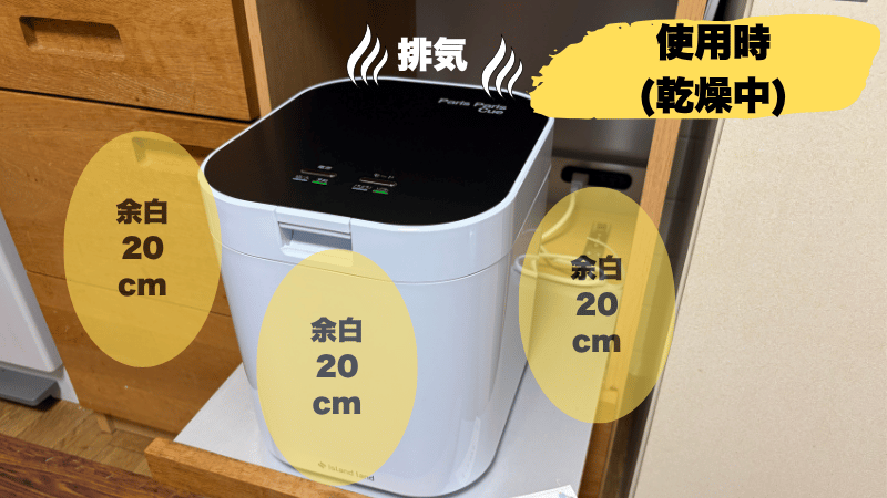 パリパリキューの使用時の写真
