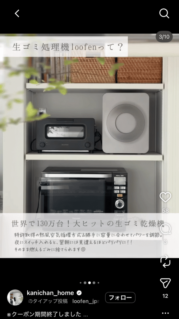 ルーフェンの設置例
