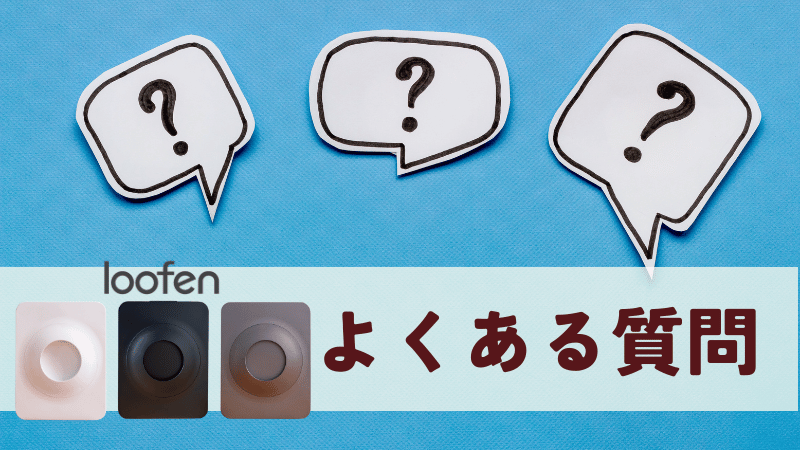 ルーフェンのクーポンに関するよくある質問