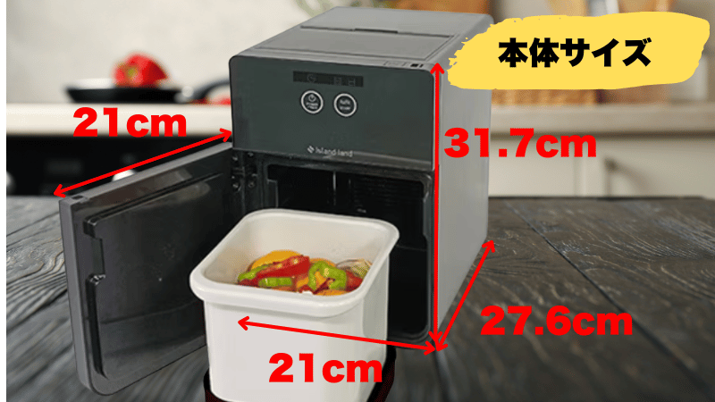 パリパリキューアルファの本体サイズ
